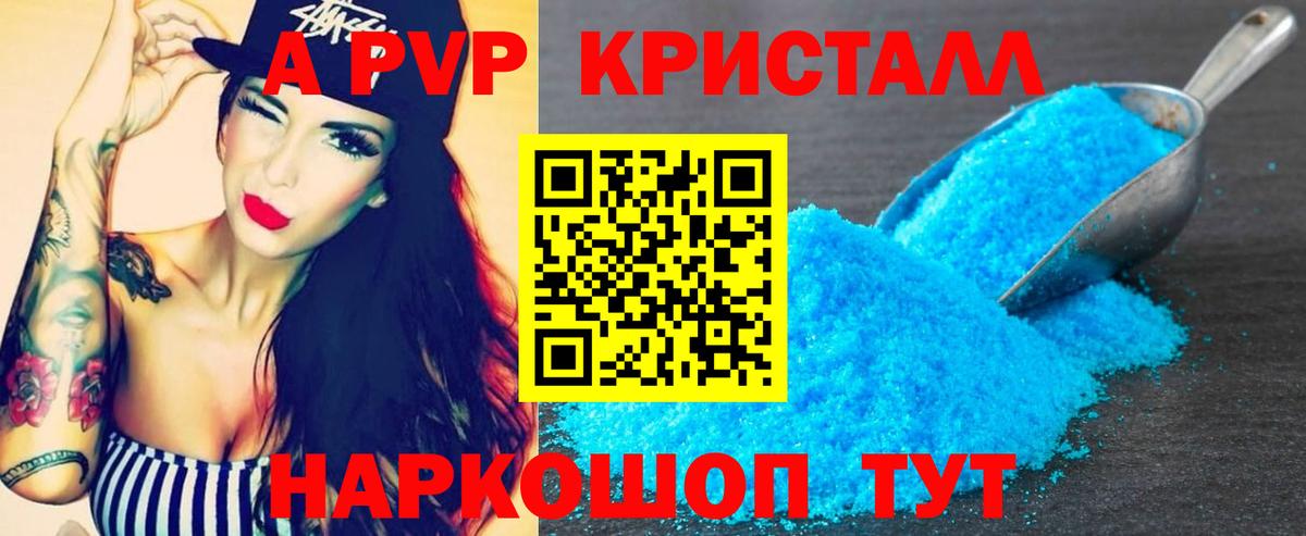 Alpha-PVP Соль  Альфа ПВП СК  Людиново  Вход с VPN 