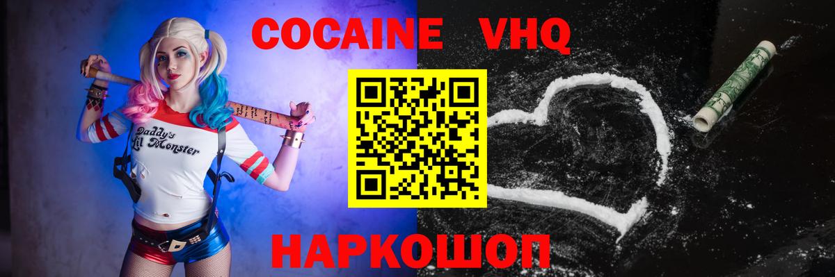 COCAIN Columbia  Кокаин Боливия  COCAIN  Людиново  Вход с VPN 