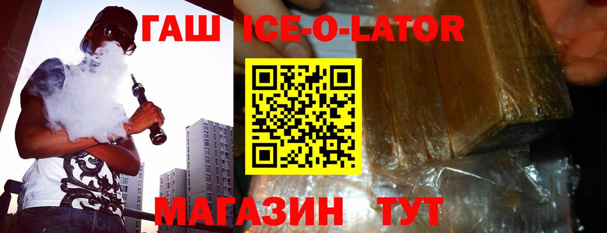 Гашиш 40% ТГК Людиново