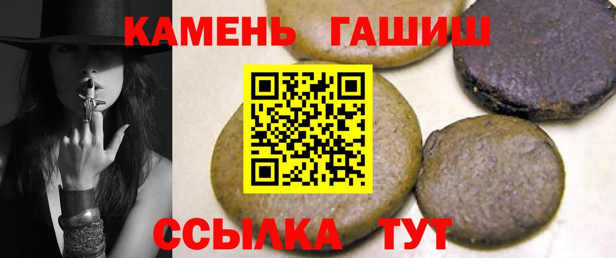 ГАШИШ  ГАШИШ индика сатива  Вход с VPN  Людиново 