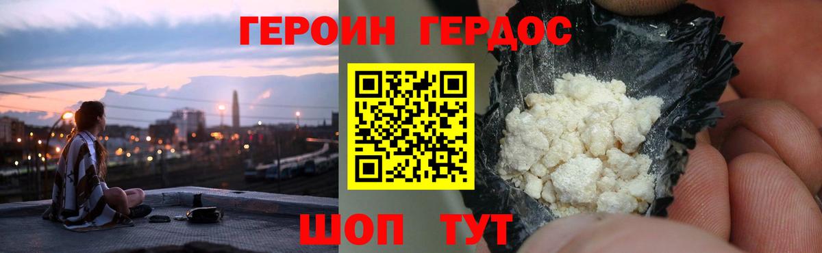 Героин афганец  ГЕРОИН  Людиново  Вход с VPN 