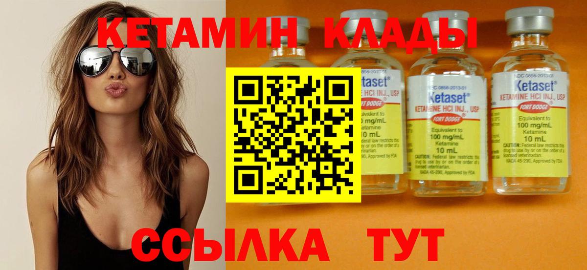 Людиново  гидра ссылки  Вход с VPN  Кетамин VHQ 