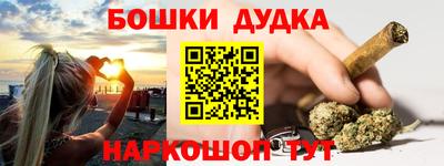 марихуана Будённовск