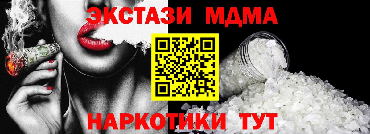 Людиново  МДМА VHQ  МДМА  МДМА Molly  Вход с VPN 