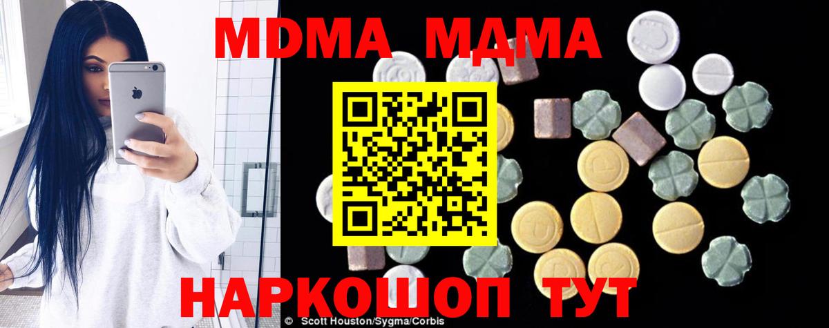 MDMA Molly Людиново