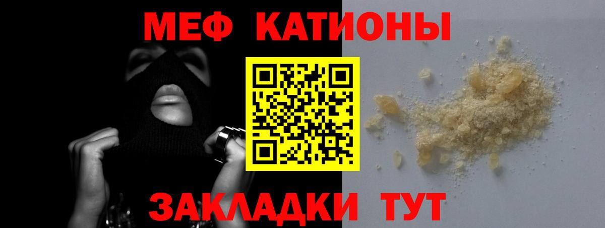 Людиново  Меф  МЕФ VHQ  Вход с VPN  Мефедрон  МЕФ мяу мяу 
