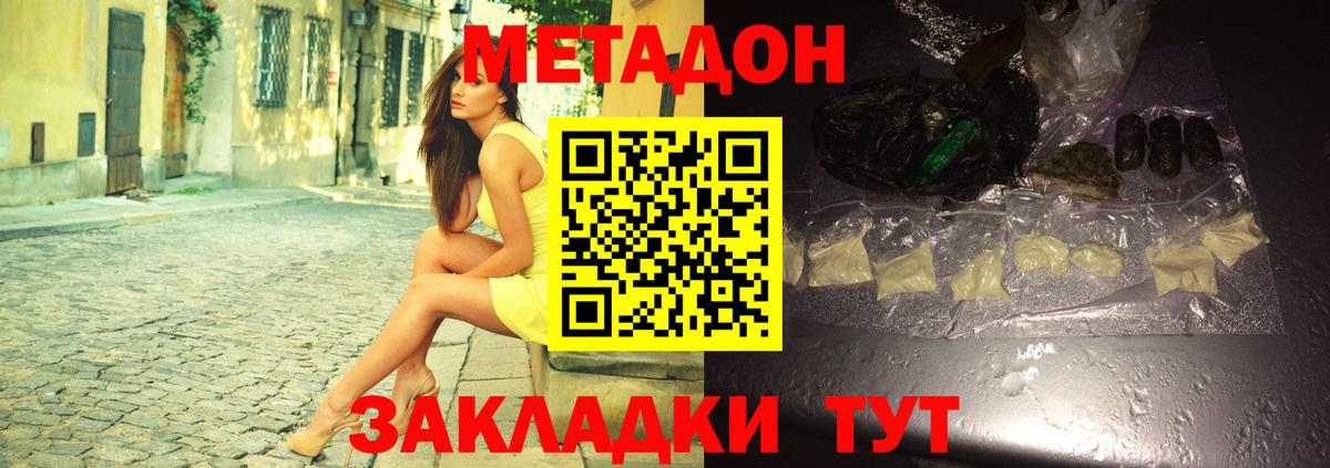 МЕТАДОН мёд  ОМГ ОМГ зеркало  Людиново  Вход с VPN  darknet какой сайт  МЕТАДОН кристалл 
