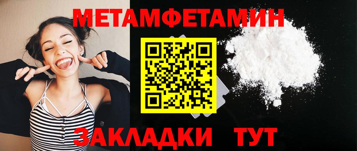 МЕТАМФЕТАМИН Декстрометамфетамин 99.9% Людиново