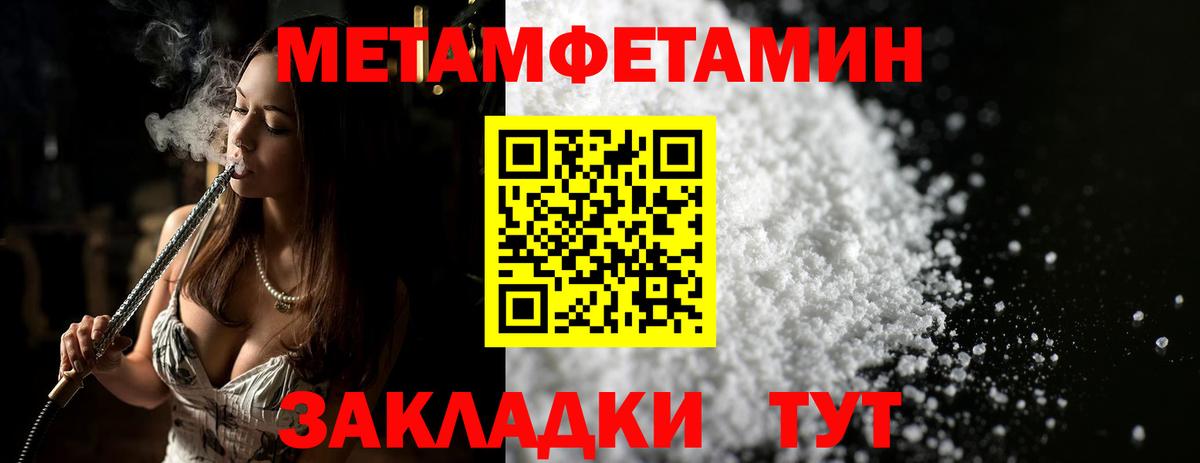 Людиново  Метамфетамин витя  Вход с VPN  Метамфетамин витя 
