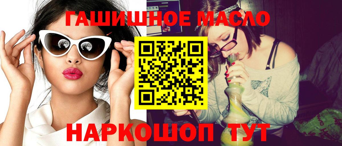 ТГК вейп Людиново