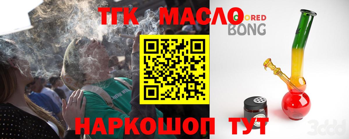 Дистиллят ТГК Wax  Вход с VPN  Дистиллят ТГК Wax  Людиново 