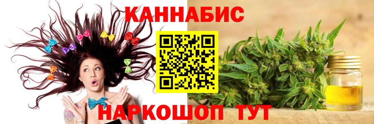 Шишки марихуана ГИДРОПОН  Вход с VPN  Людиново  Шишки марихуана THC 21%  Канабис SATIVA & INDICA  Шишки марихуана AK-47 